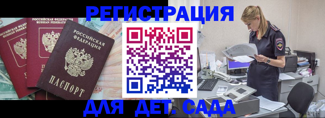 прописка для кредита в Минусинске