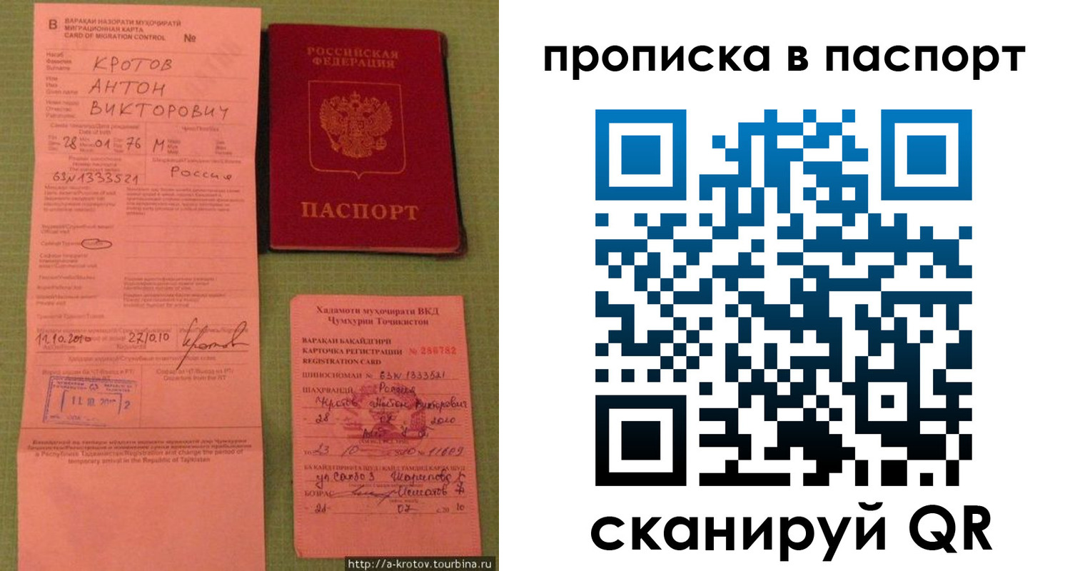 временная регистрация надежно в Минусинске