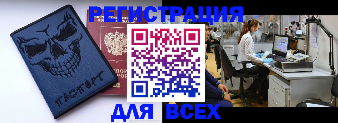 временная регистрация законно в Минусинске