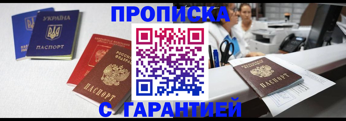 регистрация в Минусинске