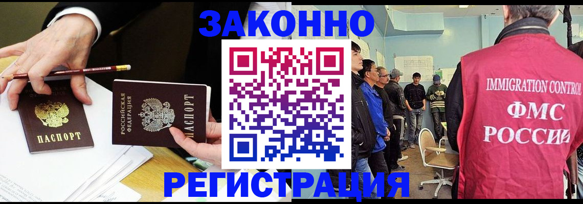 временная регистрация гарантия в Минусинске