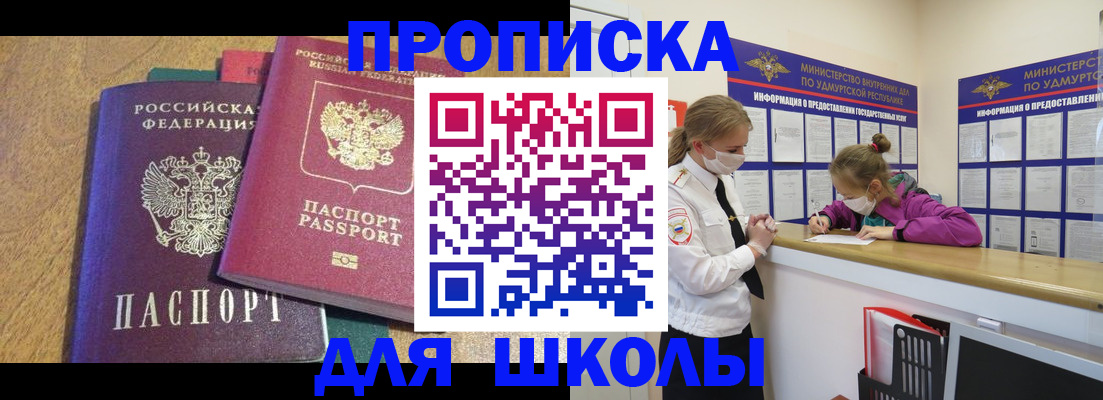 временная регистрация поиск в Минусинске