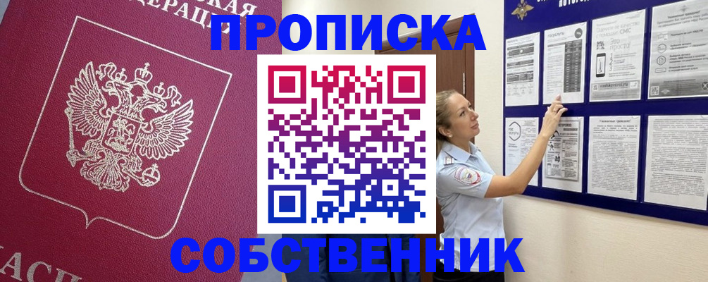 регистрация для школы в Минусинске